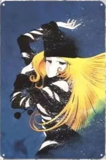 은하철도999 메텔 양철 간판 2