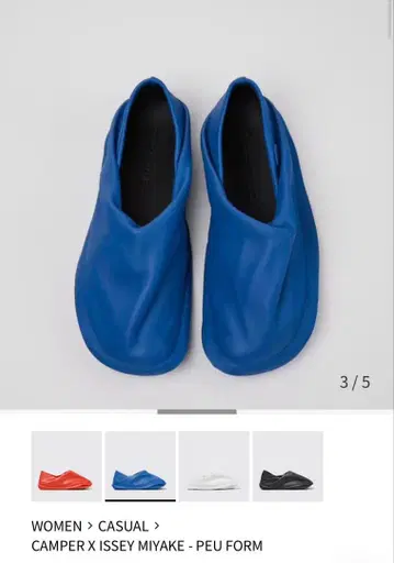 Camper x ISSEY MIYAKE - Peu Form