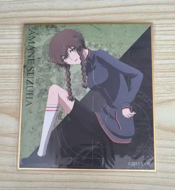 슈타인즈 게이트 온라인 복권 색지 아만네 스즈하