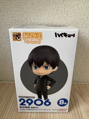 하이큐 구스마 복권 넨도로이드 카게야마 토비오 피규어