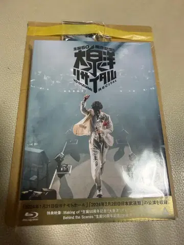 오이즈미 요 리사이틀 [ Blu-ray ] ( 아크릴 키링 포함 )