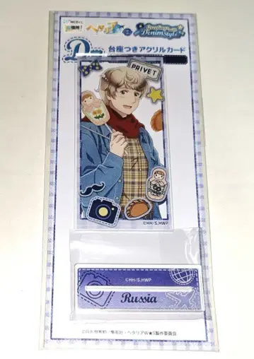 헤타리아 러시아 받침대 포함 아크릴 카드 Web 복권