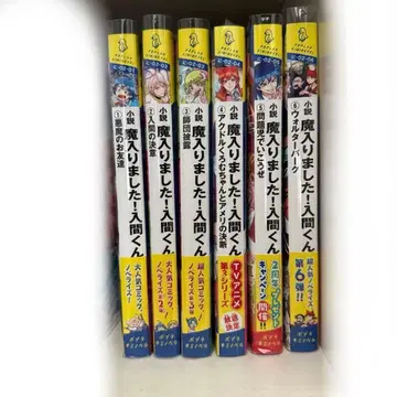 이루마 군 소설 1~6권 세트