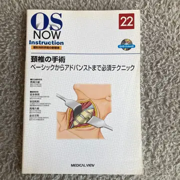 경추 수술 OS NOW Instruction 22