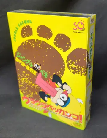 애니메이션 DVD 미개봉 후지코 F 후지오 정글 블랙베에 DVD-BOX