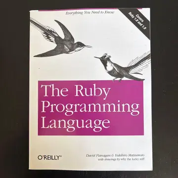 루비 프로그래밍 언어