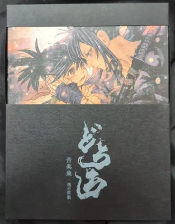 애니메이션 CD 초회 한정판) 도로로 음악집 -혼의 고동-