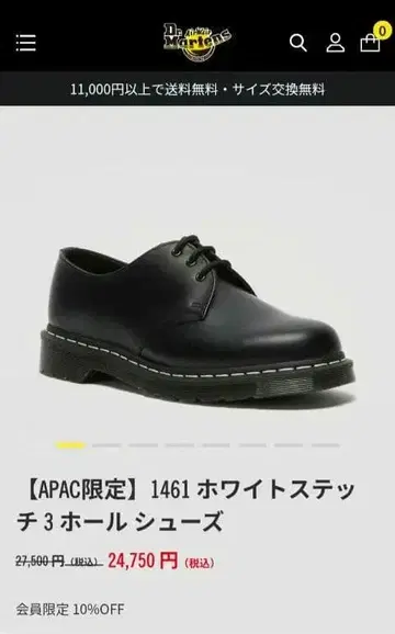 닥터마틴 1461 화이트 스티치 3홀 신발 24cm