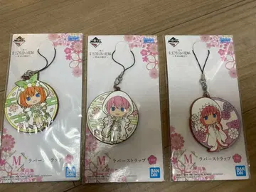 제일복권 5등분의 신부 러버 스트랩 3개 세트 [ 미개봉 ]