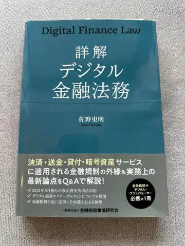 디지털 금융 법무