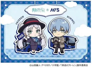 HIS 장송의 프리렌 오리지널 아크릴 키링 & 엽서