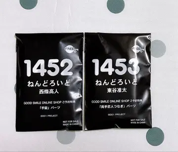 넨도로이드 부품 손잡이 수갑 예약 특전