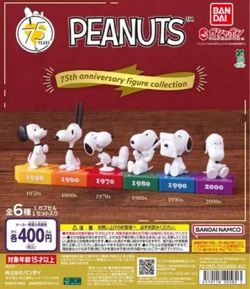 전 6종 컴프 PEANUTS 75th anniversary figure