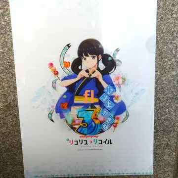 리코리스 리코리스 리코일 이노우에 타키나 오리지널 클리어 파일