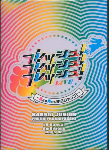 DVD 프레쉬! 프레쉬! 프레쉬! LIVE ~어쨌든 BIG 점프~
