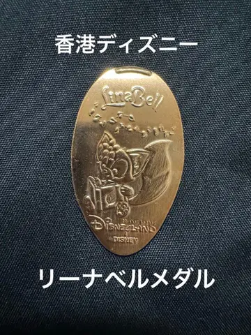 홍콩 디즈니 리나벨 메달 기념 메달