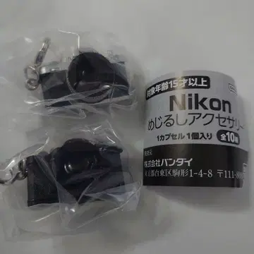 Nikon 니콘 메지루시 액세서리