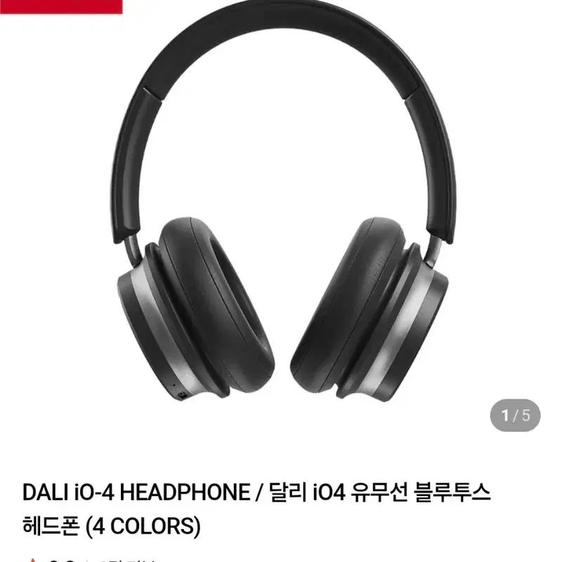 DALI iO-4 무선 블루투스 헤드폰
