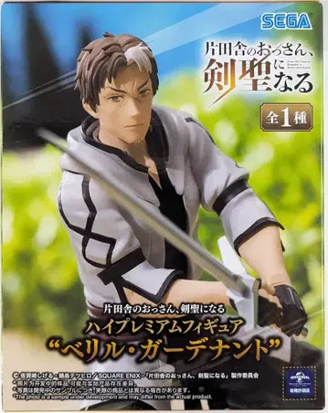 세가 하이 프리미엄 피규어 시골의 아저씨, 검호가 되다 베릴 가데난트
