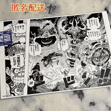 원피스 베이스샵 올페이지 all pages 와노쿠니편 B4