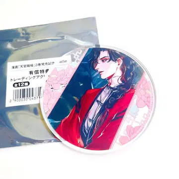 천관사복 Gratte 아크릴 코스터 화성