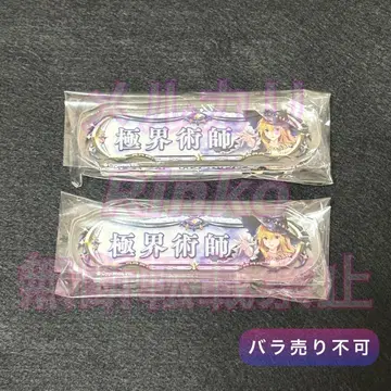 Shadowverse WB 샤도바 도로시 칭호 아크릴 배지