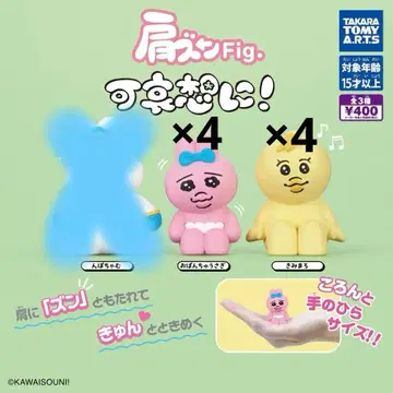 어깨 쿵 8체 세트 카와이소니! 빤쮸토끼, 키미마로