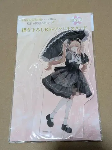 옆집 천사님 아크릴 스탠드 고딕 드레스