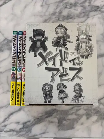 [컨디션 최상] 메이드 인 어비스 전권 오비 포함 세트