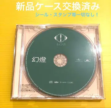 요루시카 [환등] 렌탈 한정품 렌탈 낙품