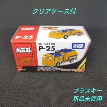 [ 225 ] 토미카 플레인 P-25 플러스키 스탠다드 타입