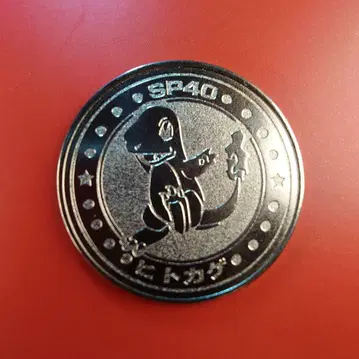 포켓몬 배틀 코인 리자드