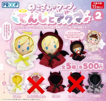 가챠가챠 봉제인형용 케이프(판초) 세트