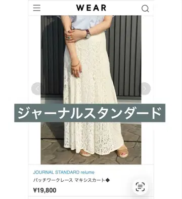 저널 스탠다드 패치워크 레이스 스커트 19800엔