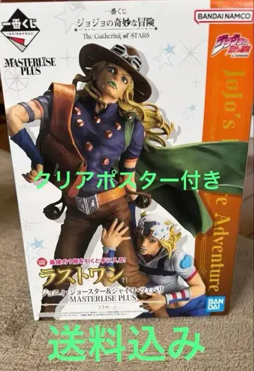 죠죠의 기묘한 모험 제일복권 라스트 원상 덤 포함