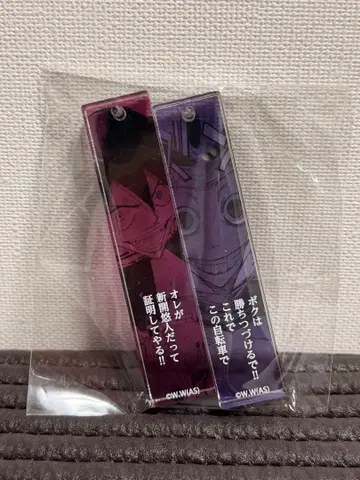 겁쟁이 페달 아크릴 바 키링 신카이 유진 미도스지