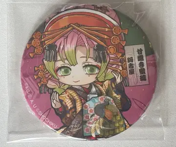 귀멸의 칼날 교토 남좌 가부키관 칸로지 미츠리 캔뱃지