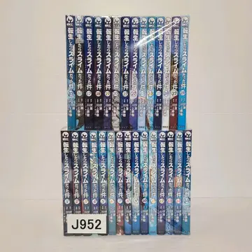 952 전생했더니 슬라임이었던 건에 대하여 전권 세트