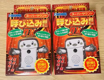미개봉 새상품 요비코군 미니DX (2곡 수록) 슈퍼사운드 요비코군 2개