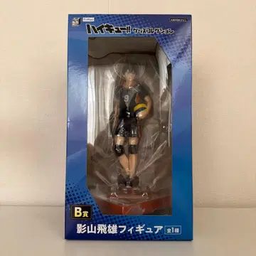 하이큐!! 제일복권 카게야마 토비오 피규어