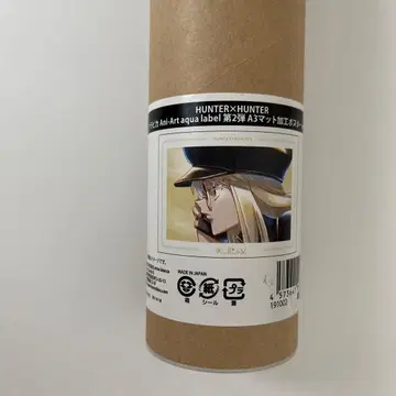 헌터헌터 크라피카 포스터 아니아트