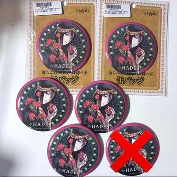 타락한 제우스와 노예의 아이 캔뱃지 하데스 5점