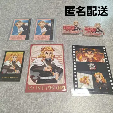 귀멸의 칼날 렌고쿠 쿄쥬로 묶음 판매