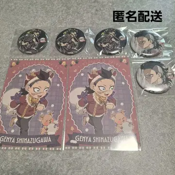 귀멸의 칼날 시나즈가와 겐야 묶음 판매