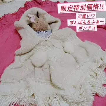 판초 아이보리 포근포근 케이프 한정 가격!!