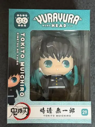 귀멸의 칼날 토키토 무이치로 유라유라 헤드 피규어