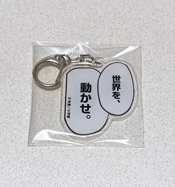 지. 지구의 운동에 대하여 TeNQ 콜라보 아크릴 키링 바데니