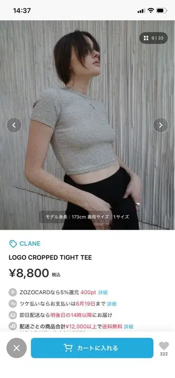 CLANE 로고 크롭 타이트 티