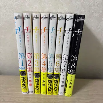 치.-지구의 운동에 대하여-. 제1~8집