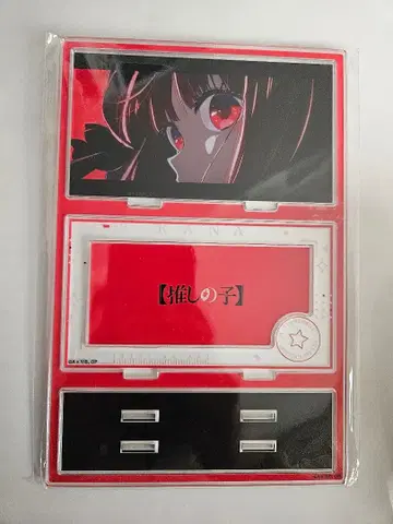 최애의 아이 아리마 카나 아크릴 스탠드